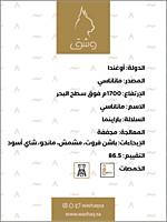 أوغندا، ماناناسي - بن أخضر أوغندا، ماناناسي - بن أخضر